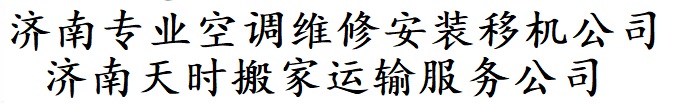 天时搬家官方