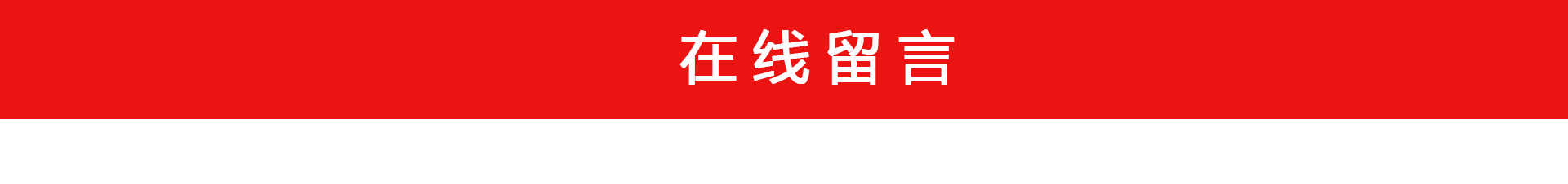 客服电话:15106935515